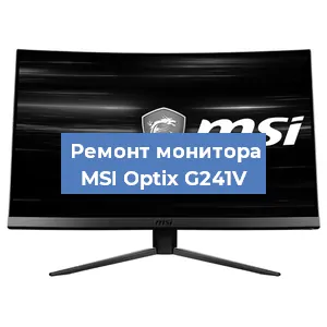 Замена конденсаторов на мониторе MSI Optix G241V в Самаре